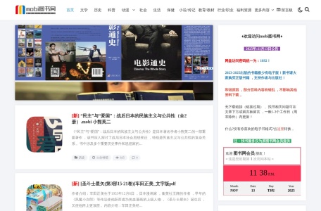 mobi图书网