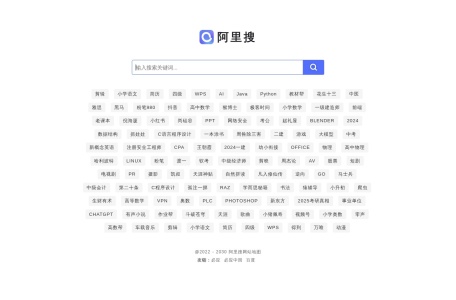 阿里云盘资源搜索引擎