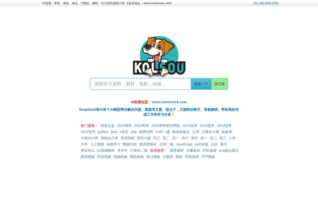 学搜搜(酷搜kolsou)