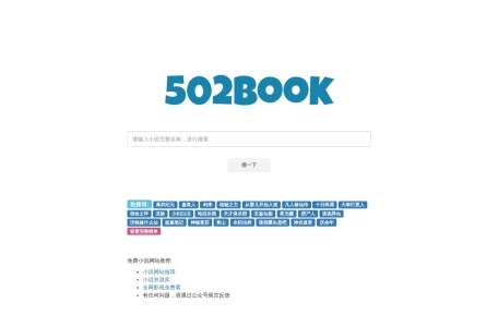 502book